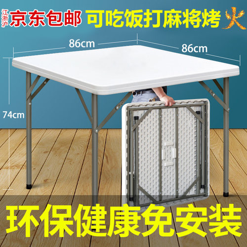 折叠环保学习吃饭掼蛋桌麻将桌