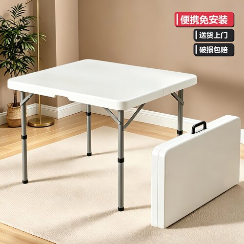 折叠环保学习吃饭掼蛋桌麻将桌