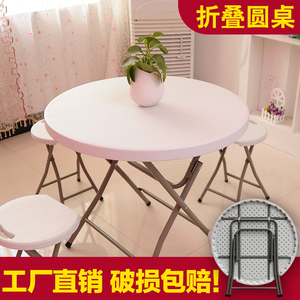 小圆桌折叠餐桌  便携家用圆形折叠桌椅组合 简易户外休闲桌 圆桌