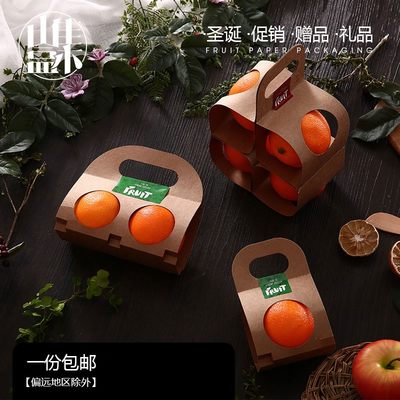 水果包装创意圣诞伴手礼礼品盒