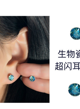 生物瓷耳钉养耳洞男女款耳骨耳蜗华子超闪绿蓝粉紫色医用陶瓷耳饰