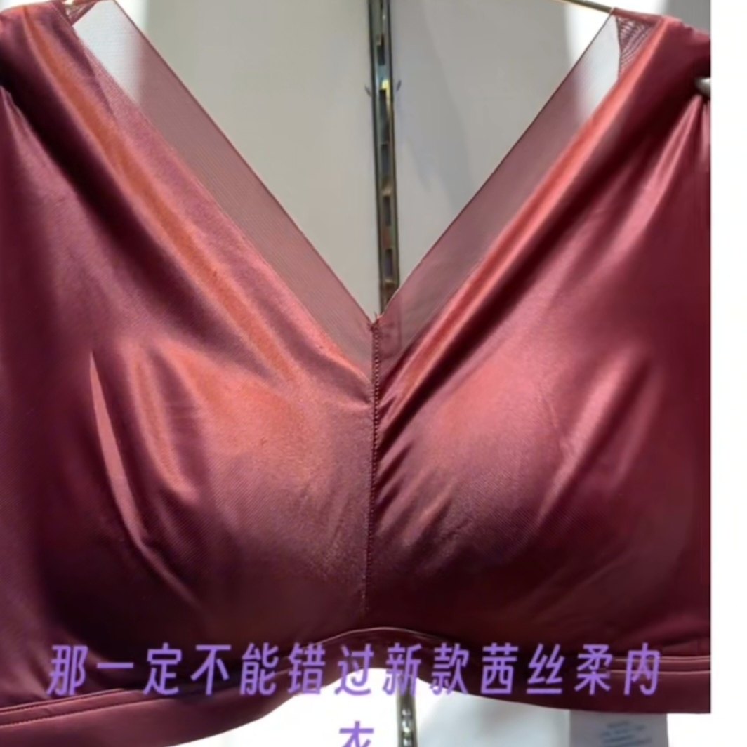 茜丝柔2026 上新26201宽肩带光面洞洞杯乳胶蚕丝收副乳无钢圈文胸,女士内衣/男士内衣/家居服,文胸,淘宝优惠券,粉丝福利购,淘宝优惠卷