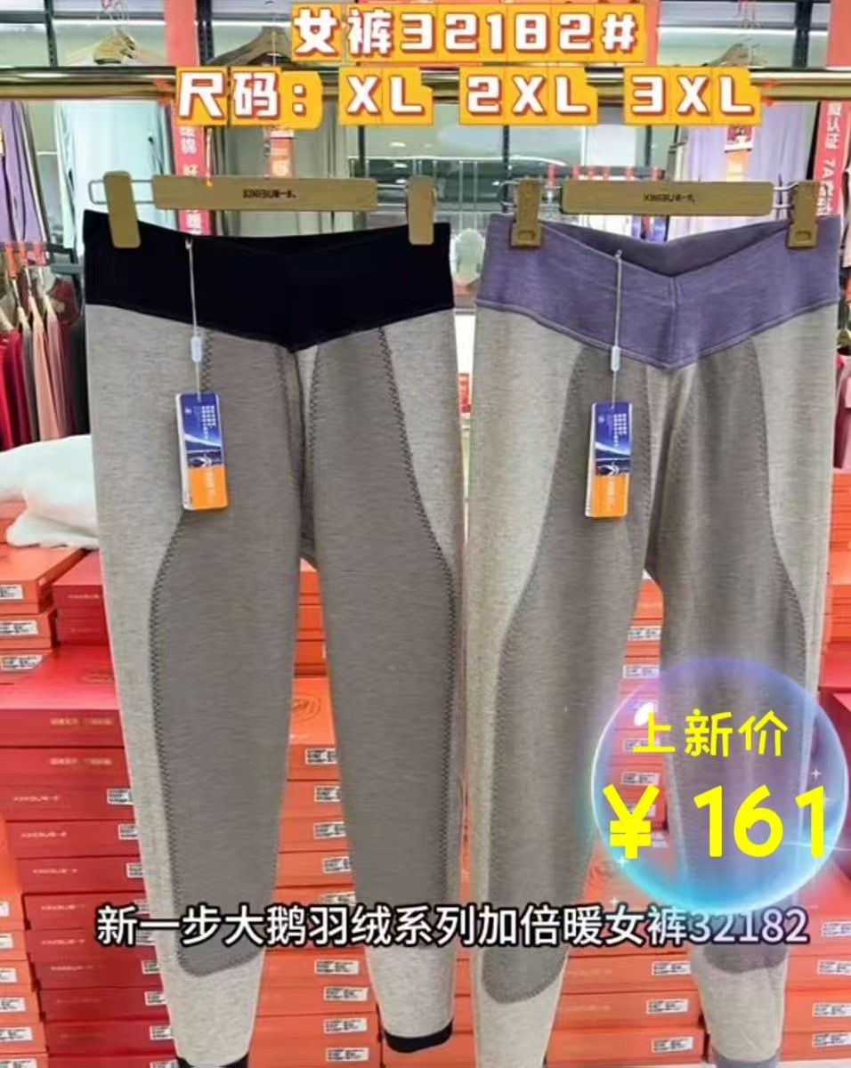 新一步保暖裤女32182高腰大贴片倍暖山羊绒长护膝加厚 绒蚕丝棉裤,女士内衣/男士内衣/家居服,保暖裤,淘宝优惠券,粉丝福利购,淘宝优惠卷