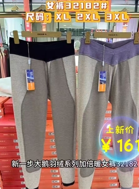 新一步保暖裤女32182高腰大贴片倍暖山羊绒长护膝加厚 绒蚕丝棉裤