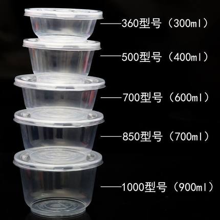 一次性塑料碗PP圆形大碗婚礼宴席家用外卖冰凉粉碗商用整箱500型