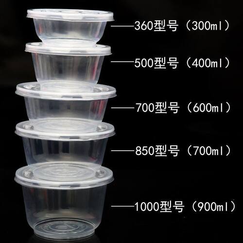 一次性塑料碗PP圆形大碗婚礼宴席家用外卖冰凉粉碗商用整箱500型