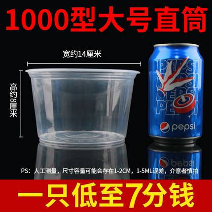 一次性加厚塑料家用结婚酒席汤碗带盖圆形餐盒透明外卖打包圆碗