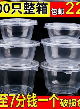 一次性碗圆碗家用PP塑料加厚带盖商用食品级大号1000型整箱耐高温