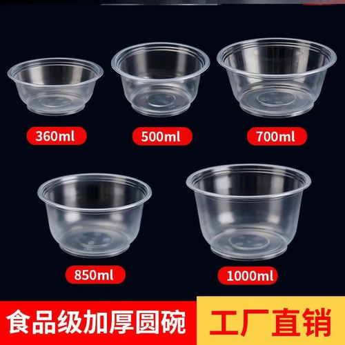 一次性碗圆型带盖整箱500家庭套装冰粉凉皮外卖打包餐盒塑料套装