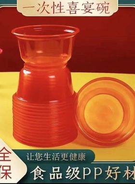 一次性塑料碗红色喜庆结婚婚宴酒席宴席家用聚餐加厚圆碗整箱打包