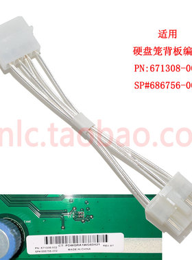 HPE惠普惠与G9服务器ML110 GEN9硬盘笼8P电源线CPU支架风扇静音线