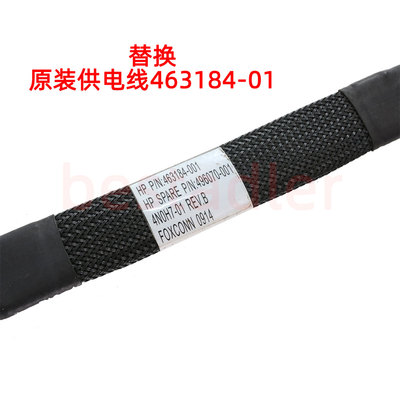 惠普服务器 ML370 DL380 gen5 8盘硬盘笼G5电源线转接大4P转10pin