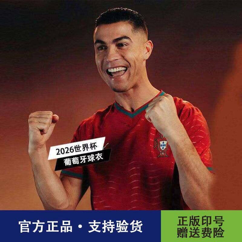 2026新款葡萄牙球衣主场国家队7号C罗短袖足球服套装衣服t恤