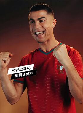 新款葡萄牙球衣2026主场国家队7号C罗23号维蒂尼亚短袖足球服套装