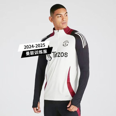 曼联训练服半拉链赛长袖