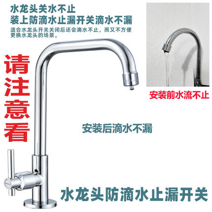 水龙头漏水止水防滴水维修理防漏水修复转换控制阀芯开关神器