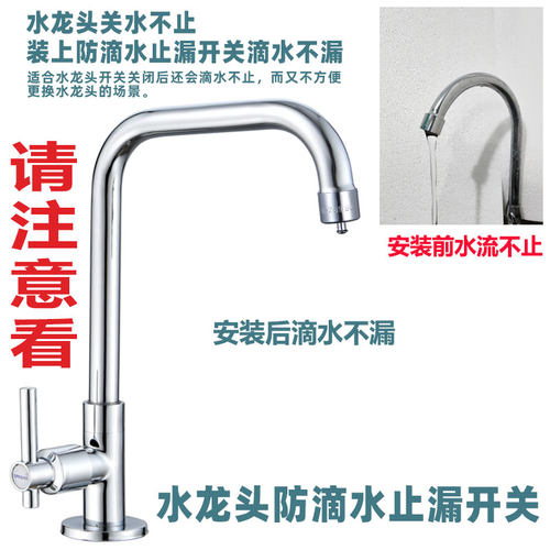 水龙头防漏止水修复转换阀芯