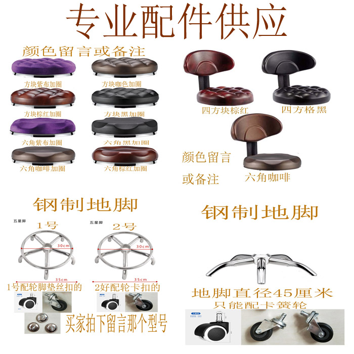 美容美发凳子 吧台凳子面 升降气杆 酒吧椅子面 转椅滑轮配件包邮在类目 住宅家具, 坐具类, 坐具配件, 其它椅子配件中 - 来自Buy2taobao.com提供专业的淘宝代购服务