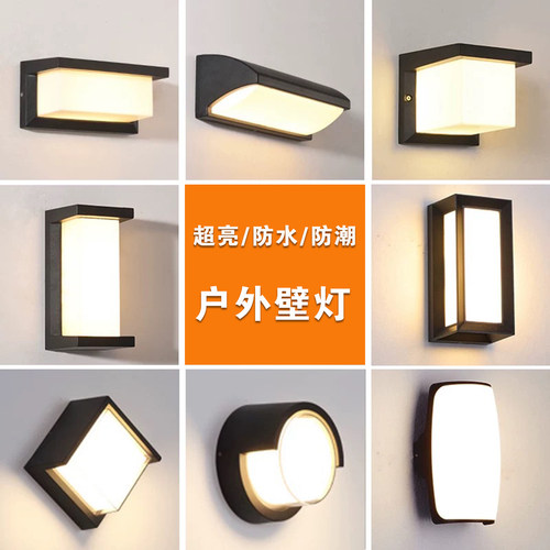 现代简约超亮防水防潮户外壁灯