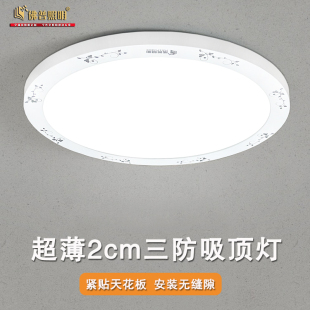 佛普照明led明装 超薄2CM厚圆形简约吸灯过道灯阳台房间办公平板灯