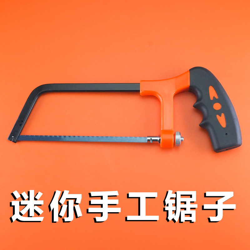 迷你小手锯儿童木工坊幼儿园小学中学劳技课锯子手工diy木匠工具,五金/工具,手工锯,淘宝优惠券,粉丝福利购,淘宝优惠卷