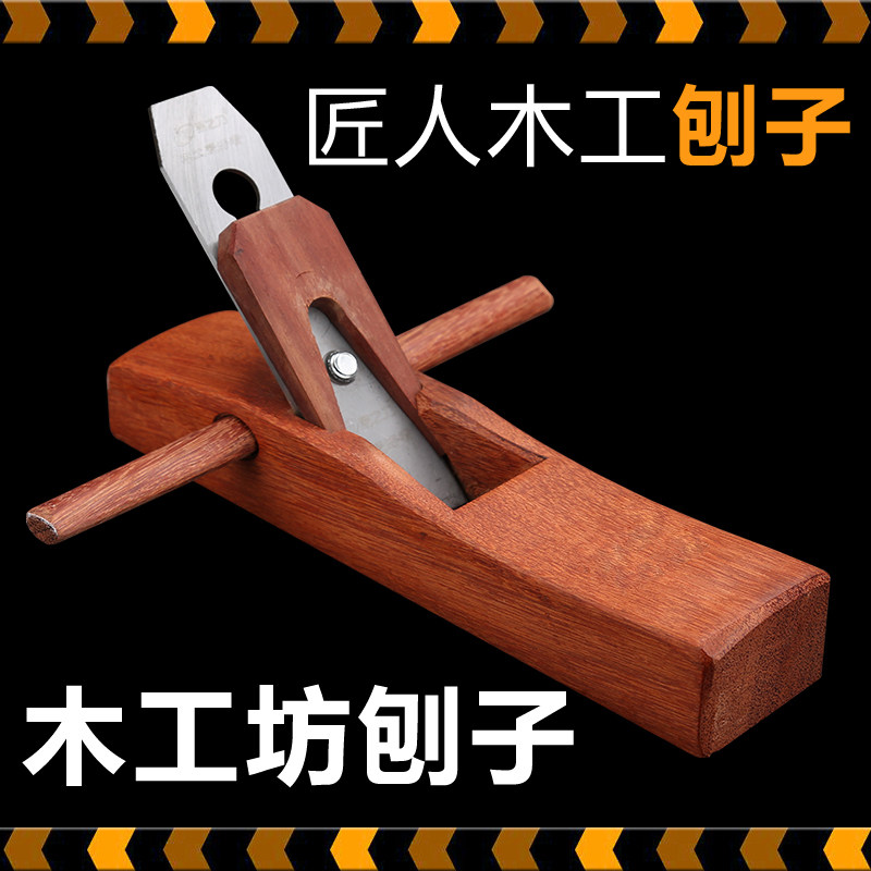 木工刨小刨子diy木匠刨刀手推刨中小学手工创客儿童幼儿园木工坊_虎窝淘
