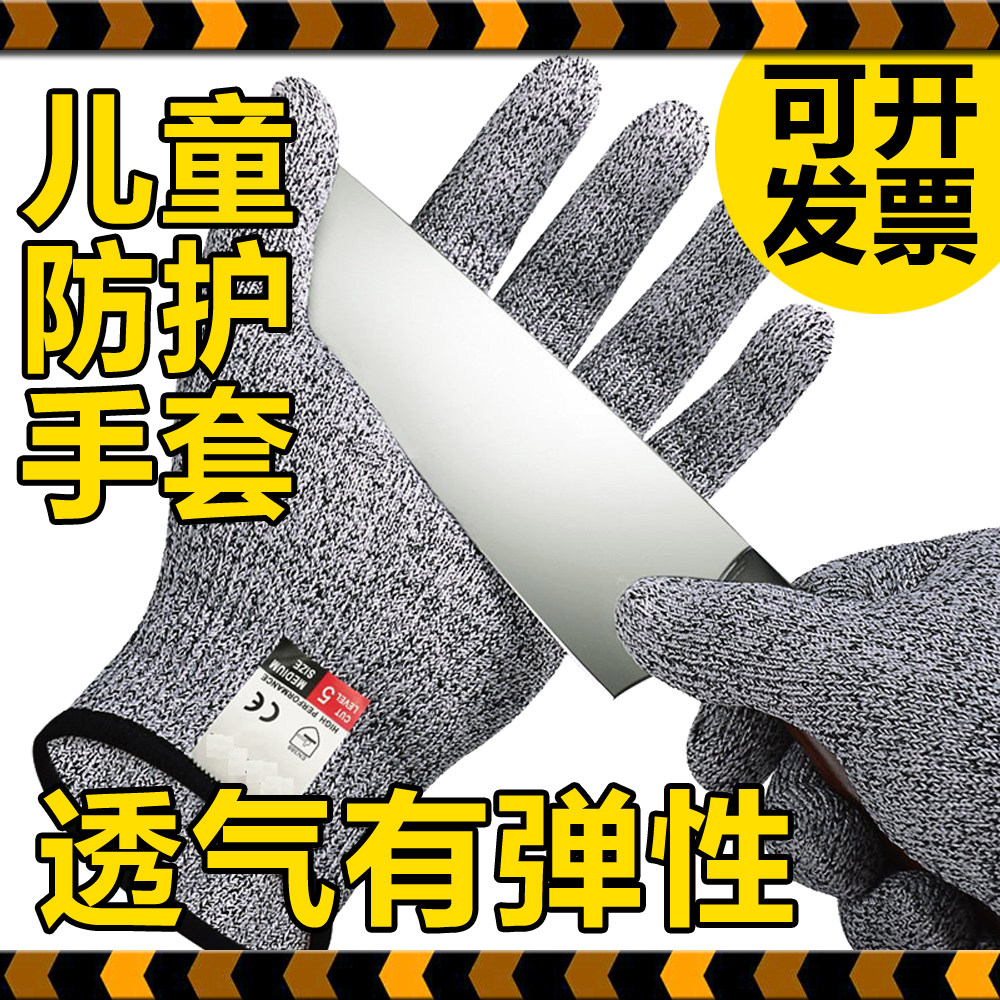 Children's protective gloves, kindergarten, middle school handicraft class, primary school woodworking workshop carving, anti-cutting labor protection gloves, safety thumbnail 4