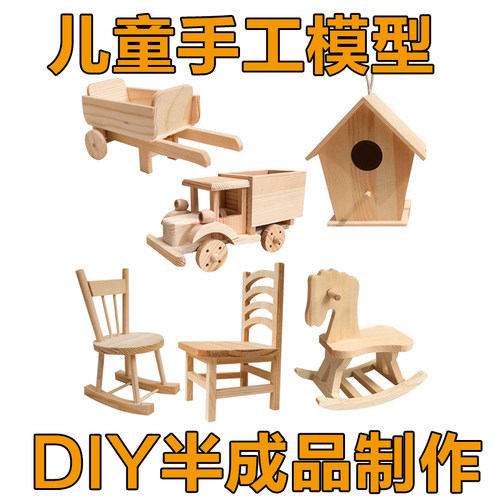 手工diy儿童作业幼儿园木工