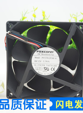全新原装富士康 PV123812P2BF01 12038 12V 1.3A暴力散热风扇12cm