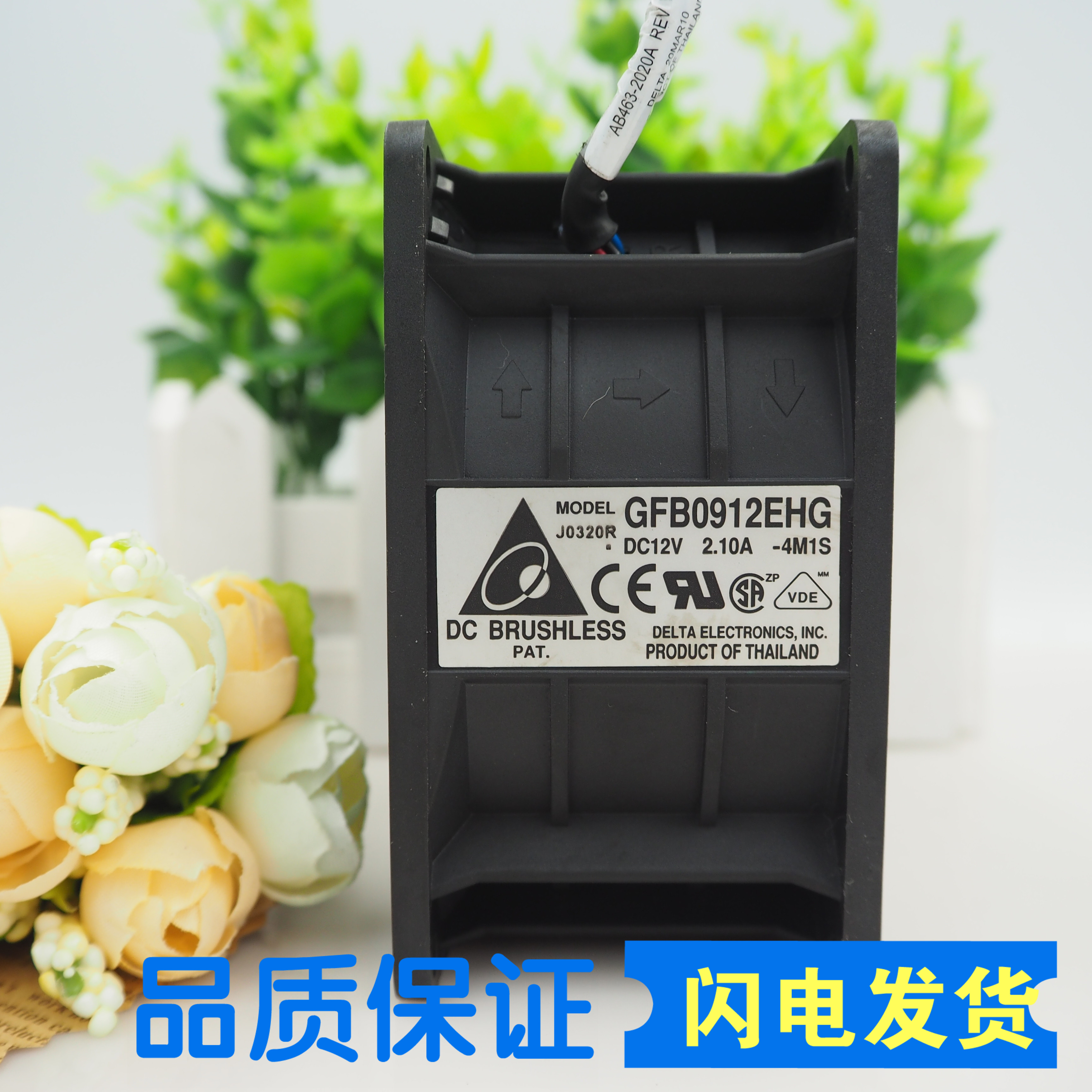 台达9050 GFB0912EHG双电机双叶汽车增压散热器暴力风扇12V 2.10A