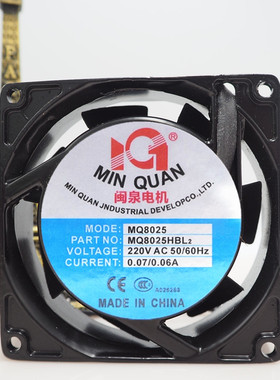闽泉电机8CM 8025 220V MQ8025HSL2 HBL2 机箱 机柜 电源散热风扇