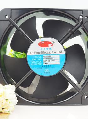 奇芳电机QF20060HBL2 轴流风机110V/220V/380V 0.45A工业散热风扇