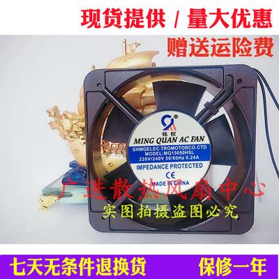 220V机箱散热风扇铭权