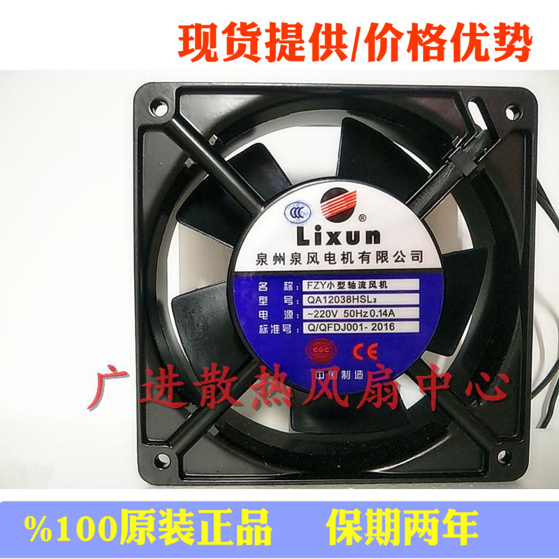 220V机箱散热风扇泉州泉风