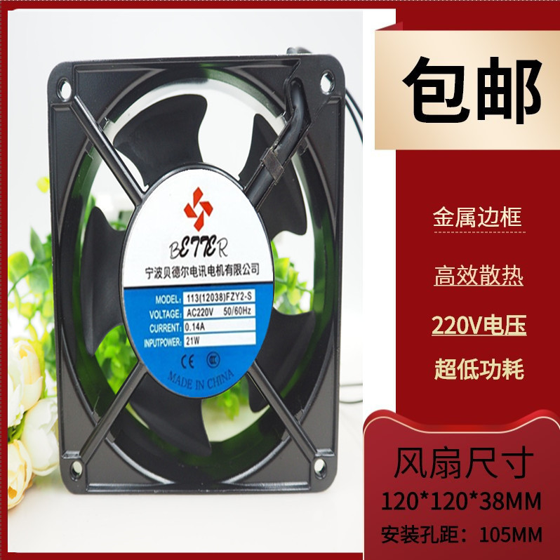 220V铜线小型散热轴流风机贝德尔