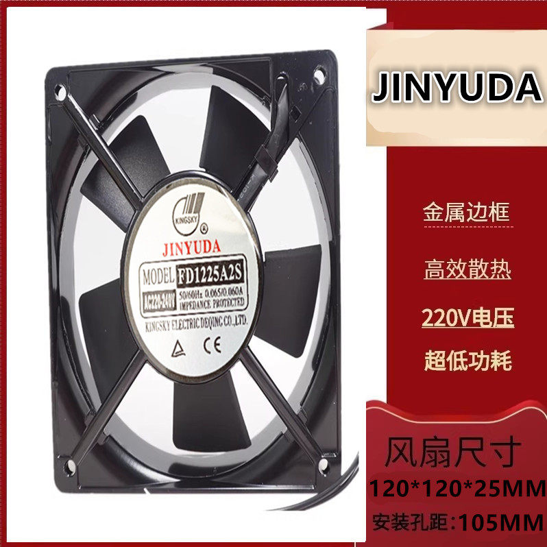 全新FD1225A2S 配电柜轴流风机 220V工业机箱散热风扇12CM 12025