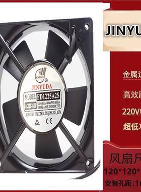 全新FD1225A2S 配电柜轴流风机 220V工业机箱散热风扇12CM 12025