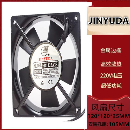 220V工业机箱散热风扇12CM