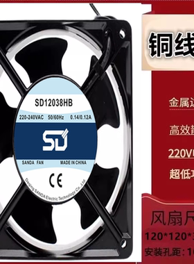 全新三达SD12038HS HB配电柜 配电箱 新风空气净化器散热风扇220V