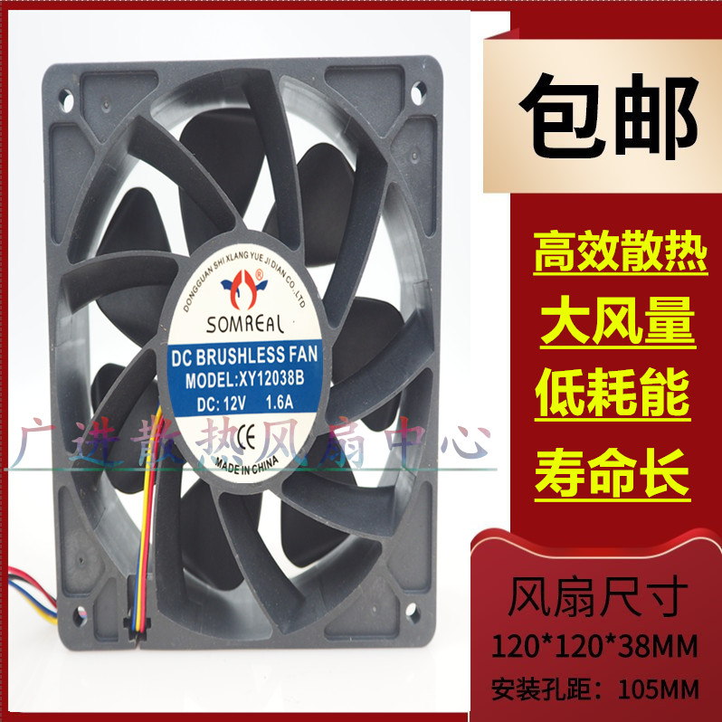 12038大风力变频器散热风扇