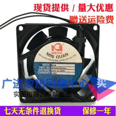 8cm散热风扇闽泉电机
