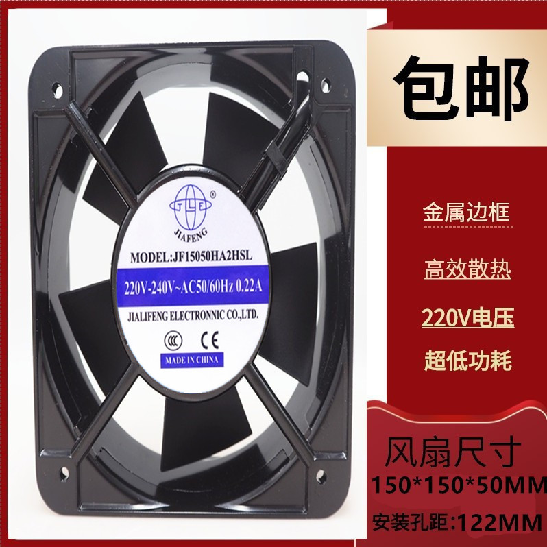 JIAFENGUV机专用轴流风扇