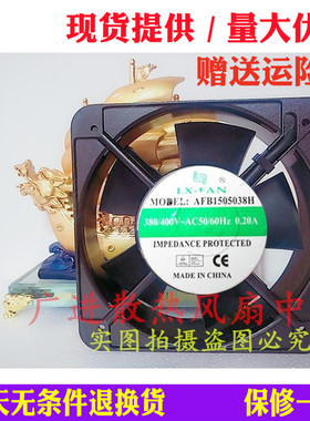 全新电控柜 散热风扇 AFB1505038H 15050 380V 控制柜用 轴流风机