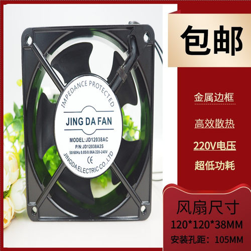 220V铜线电机柜散热风扇京达