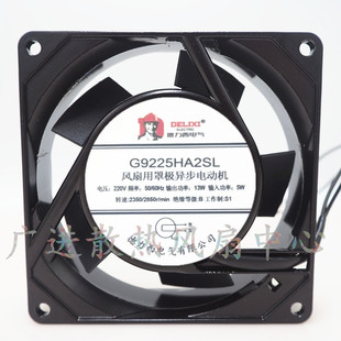 全新G9225HA2SL 9025 9cm 220V全铜机箱风机 电机柜轴流散热风扇