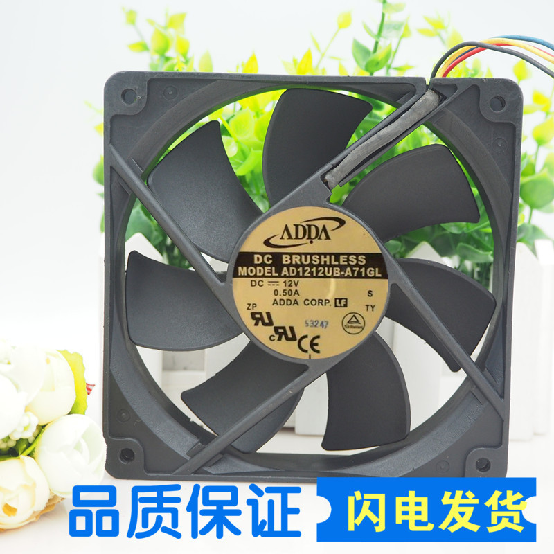 ADDA 12cm 12V 0.5A 12025 AD1212UB-A73GL 主板调速pwm 机箱风扇