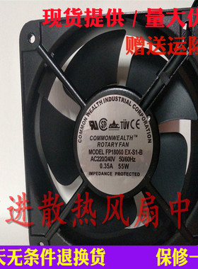 三协散热风扇 FP-18060EX-S1-B 轴流式风机110V 220V 380V散热风扇