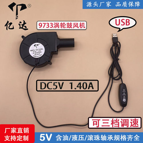 9733HBLUSB调速线取暖炉