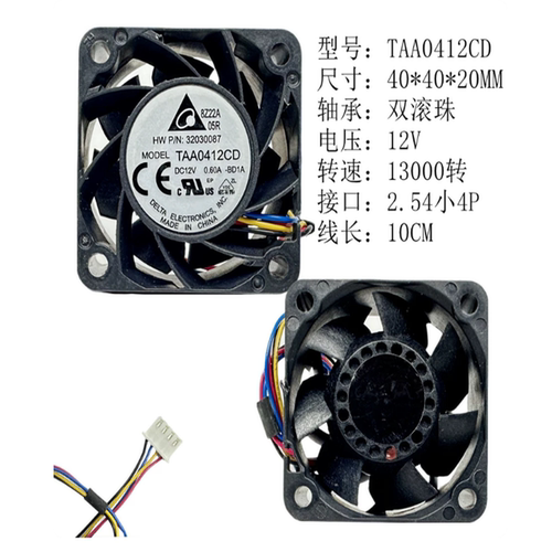 原装台达四线PWM散热风扇