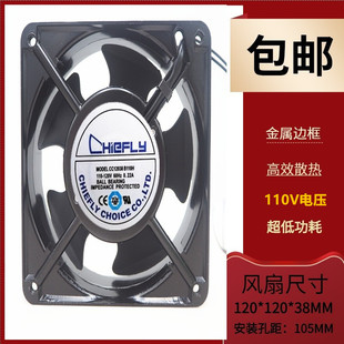 110V 全新CHIEFLY 12cm機柜風(fēng)扇 220V B110H CC12038S220H B220H